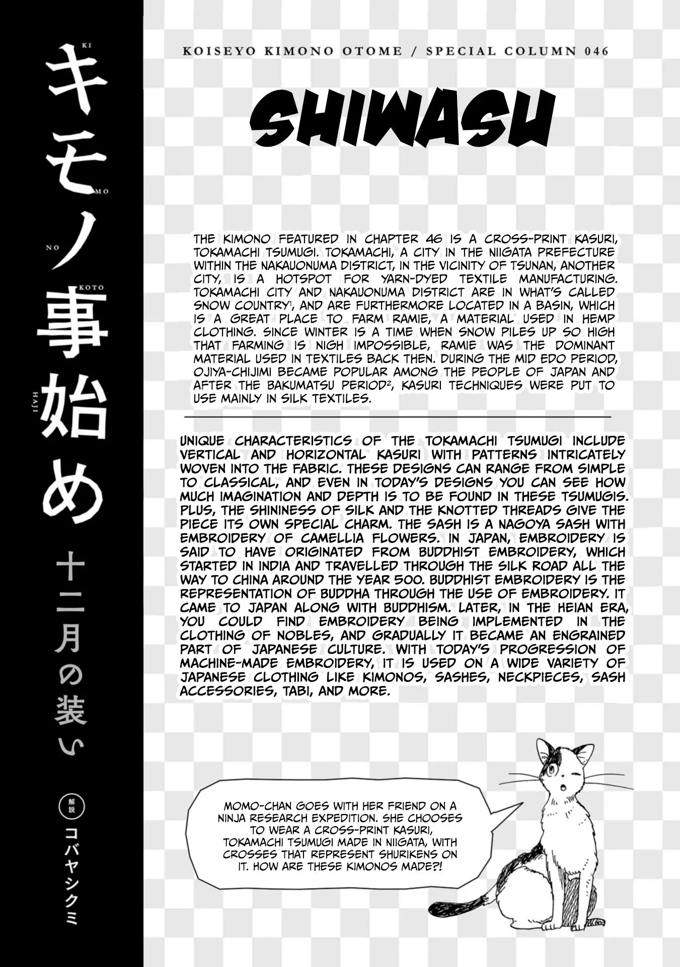 Read Koiseyo Kimono Otome chapter 46 image 27 on Lezhin