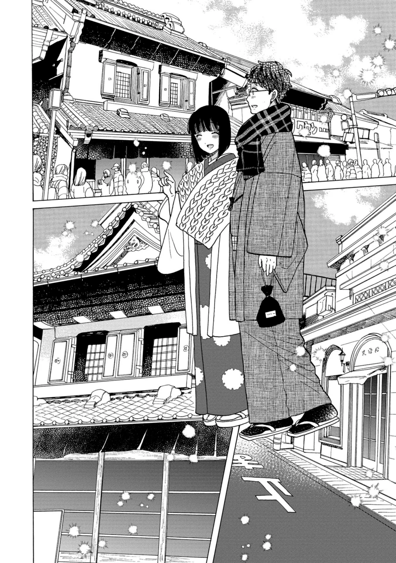 Read Koiseyo Kimono Otome chapter 47 image 23 on Lezhin