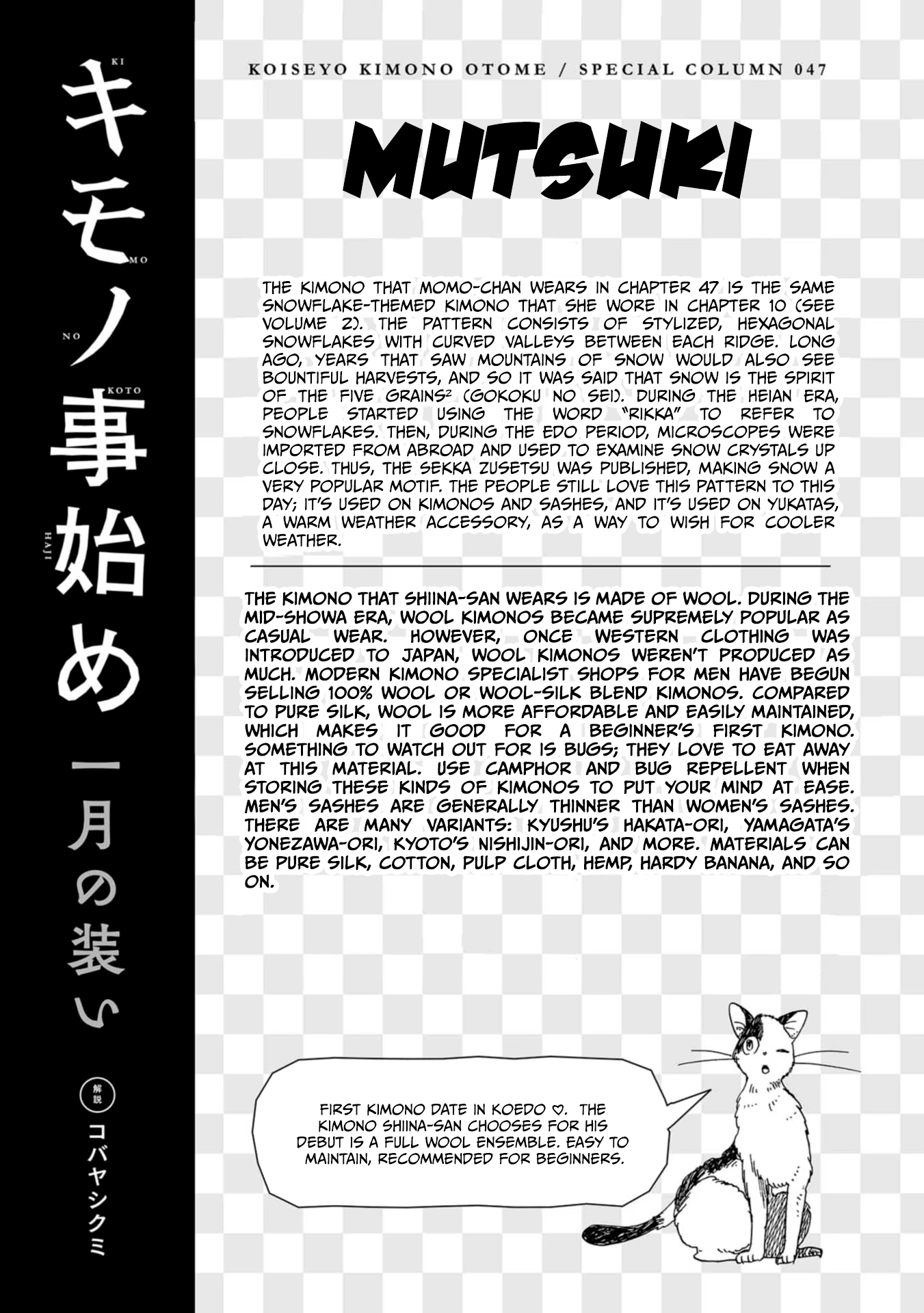 Read Koiseyo Kimono Otome chapter 47 image 34 on Lezhin