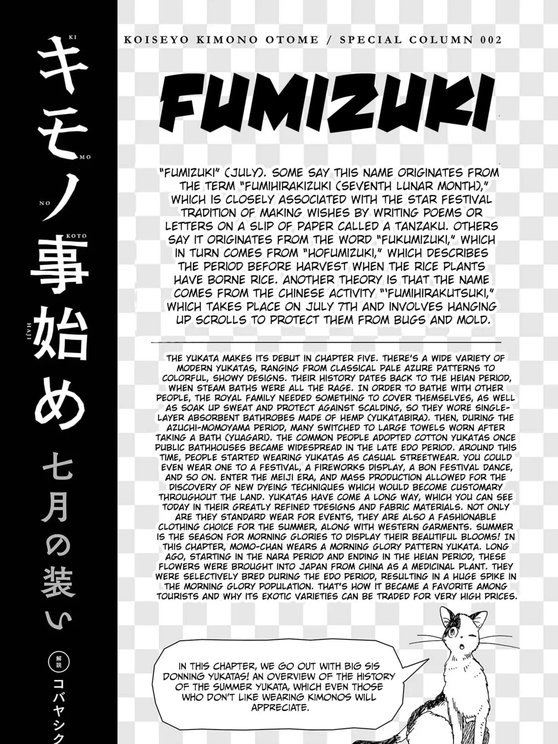 Read Koiseyo Kimono Otome chapter 5 image 60 on Lezhin