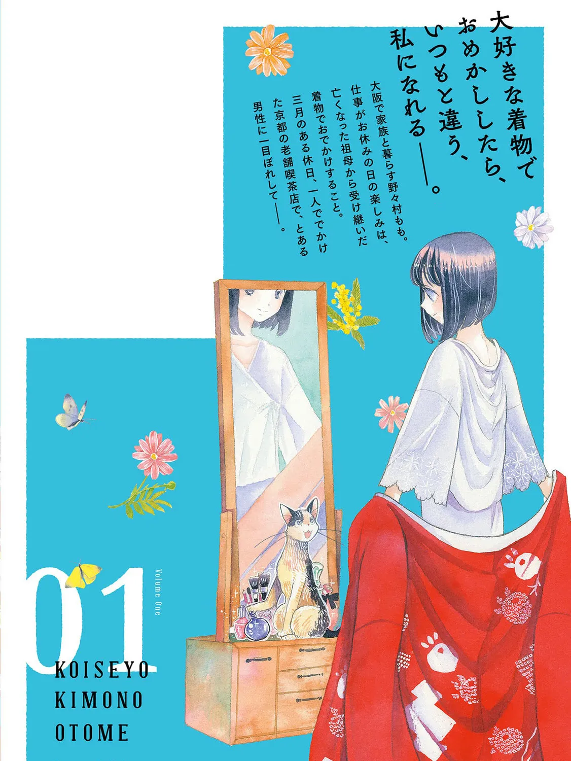 Read Koiseyo Kimono Otome chapter 6 image 74 on Lezhin