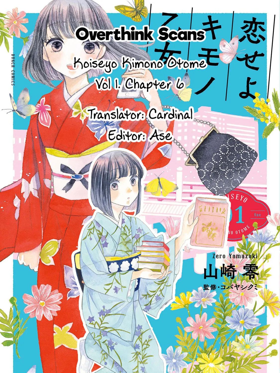 Read Koiseyo Kimono Otome chapter 6 image 86 on Lezhin