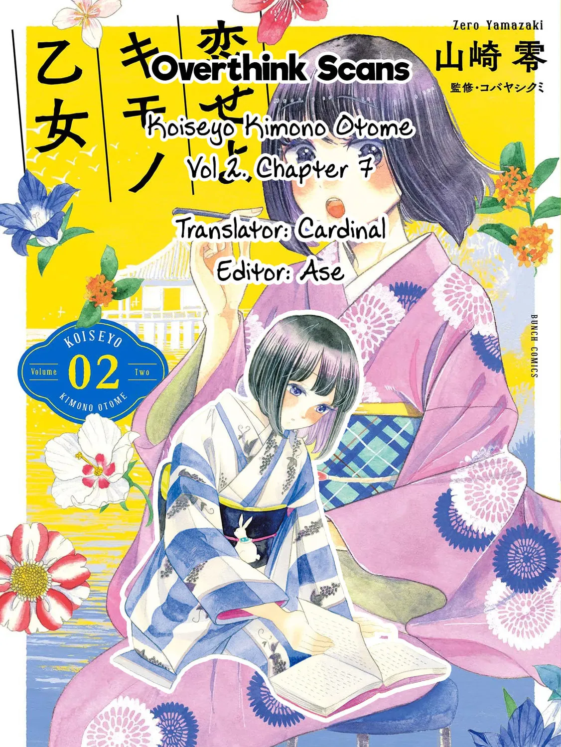Read Koiseyo Kimono Otome chapter 7 image 72 on Lezhin