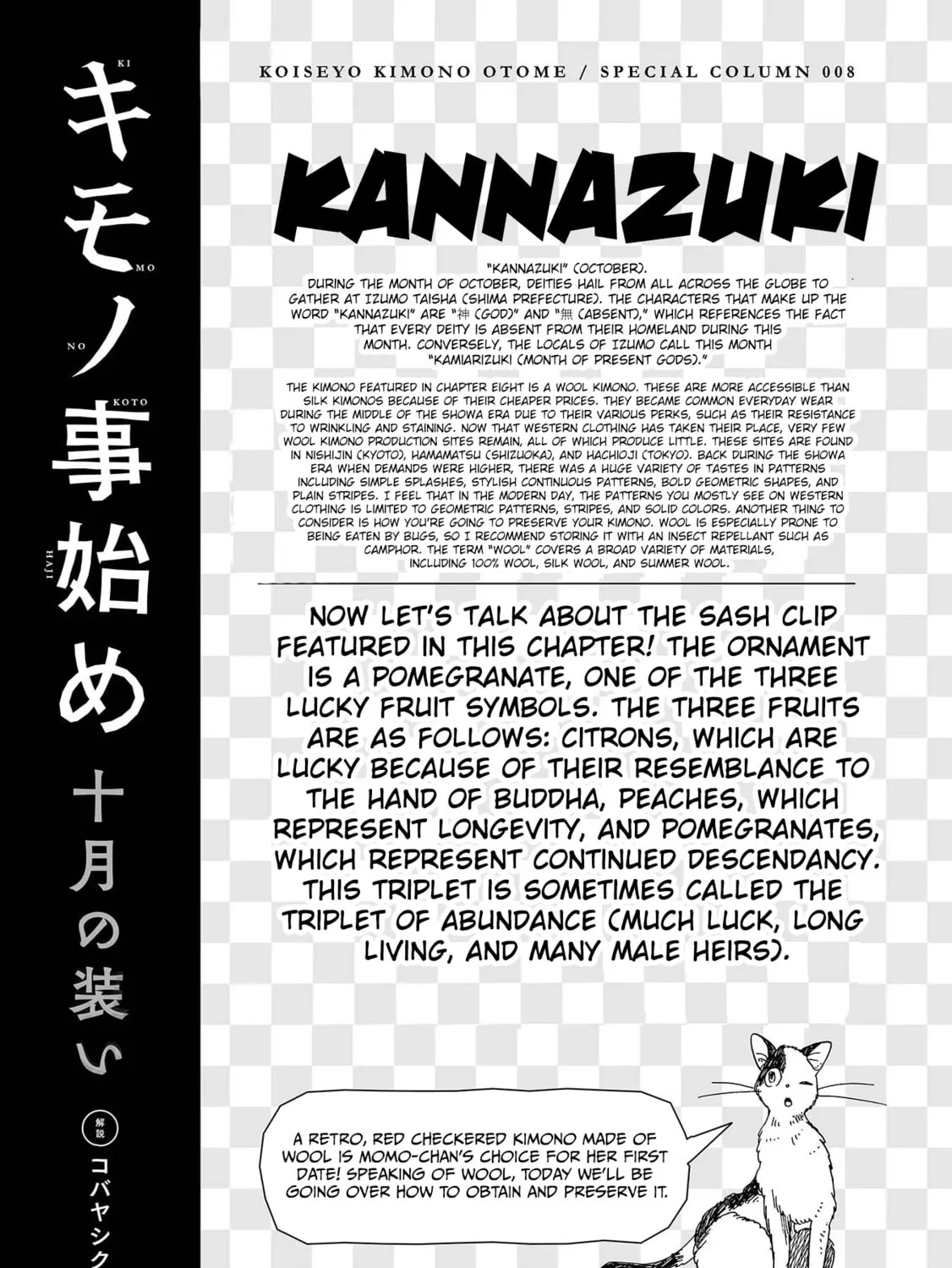 Read Koiseyo Kimono Otome chapter 8 image 60 on Lezhin