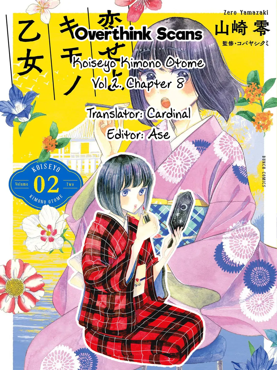 Read Koiseyo Kimono Otome chapter 8 image 66 on Lezhin