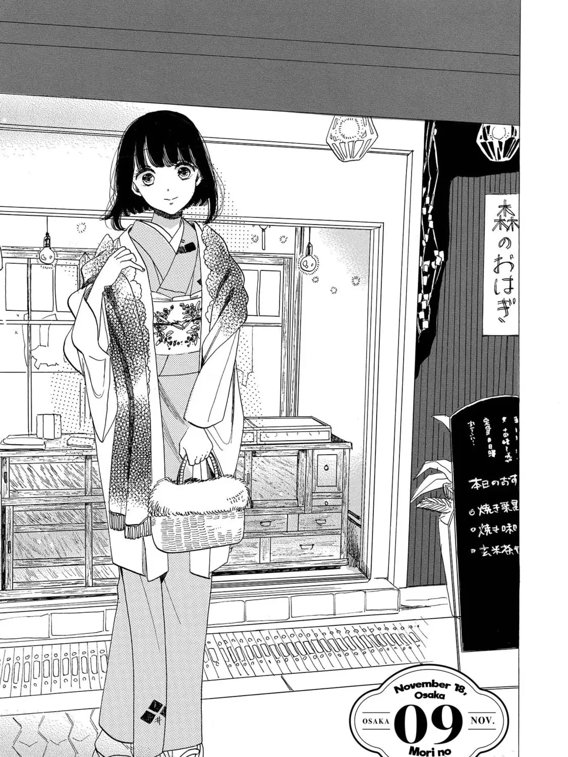 Read Koiseyo Kimono Otome chapter 9 image 0 on Lezhin