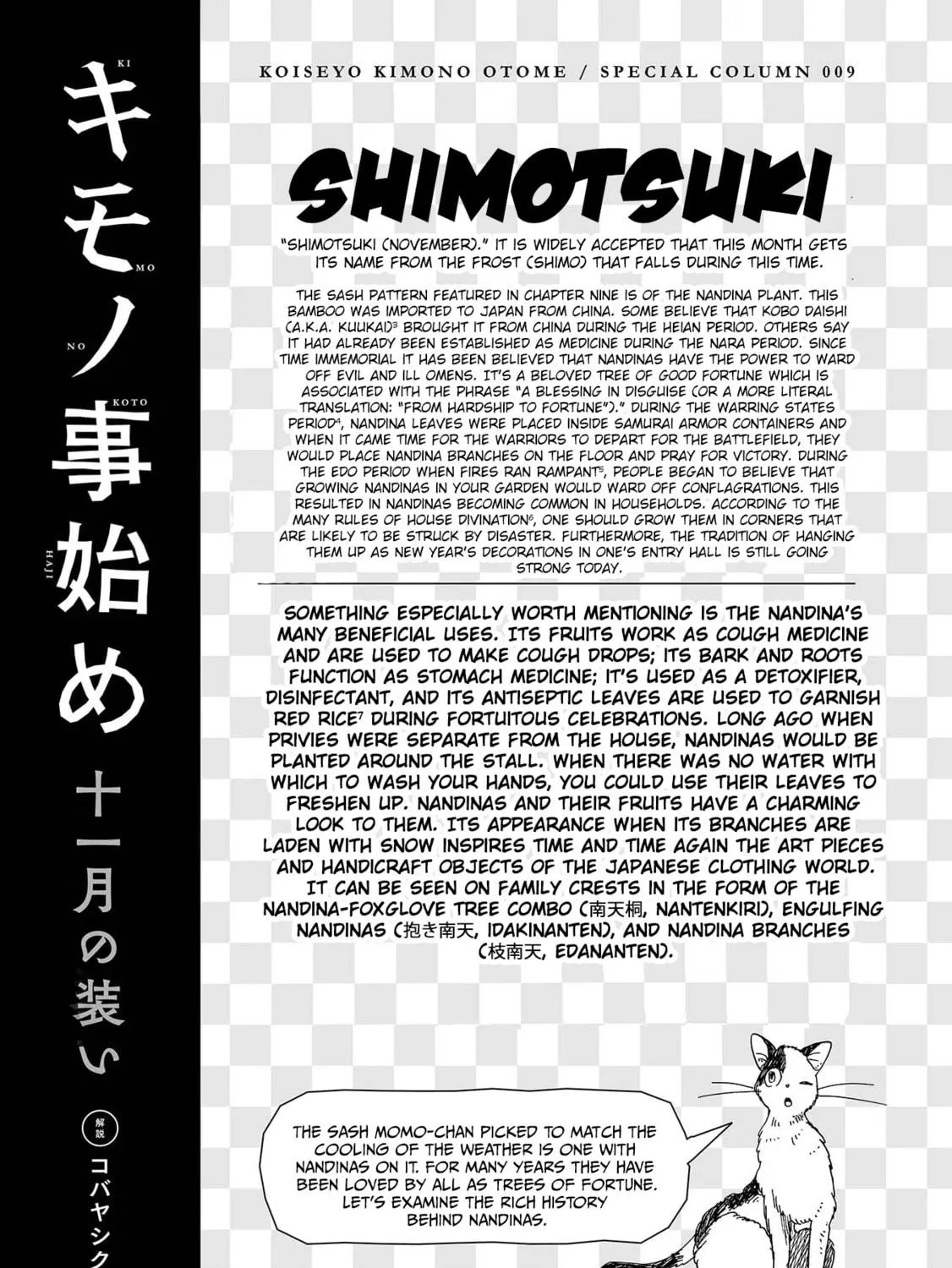 Read Koiseyo Kimono Otome chapter 9 image 58 on Lezhin