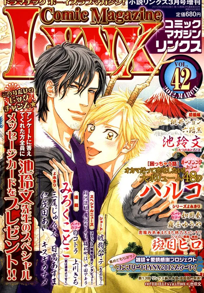 Read Koishii Akuma chapter 1 image 4 on Lezhin