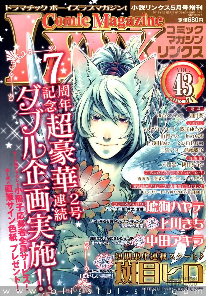 Read Koishii Akuma chapter 2 image 4 on Lezhin