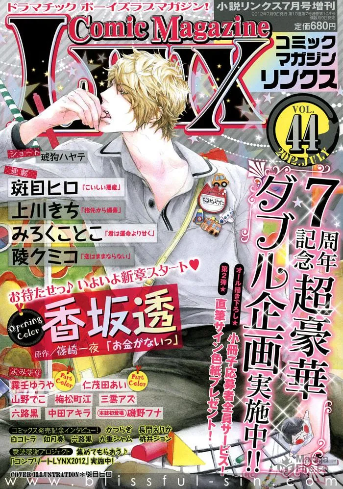 Read Koishii Akuma chapter 3 image 4 on Lezhin