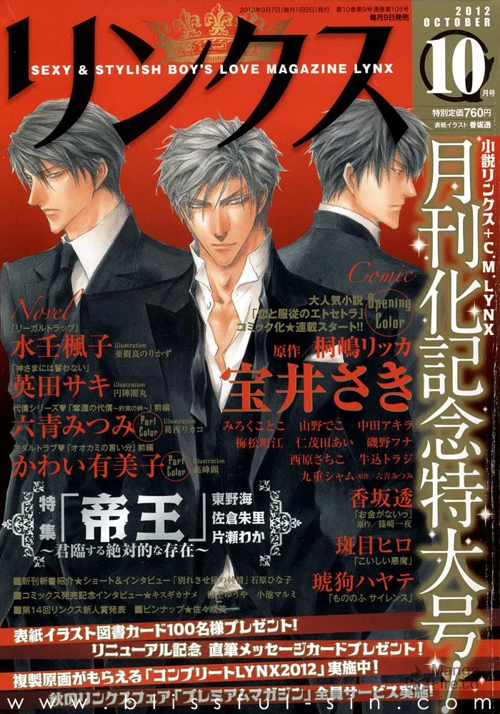Read Koishii Akuma chapter 4 image 4 on Lezhin