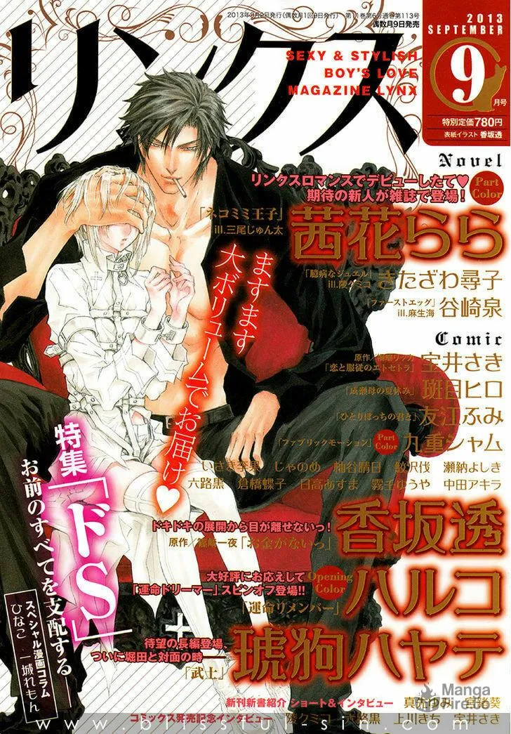 Read Koishii Akuma chapter 8.5 image 2 on Lezhin