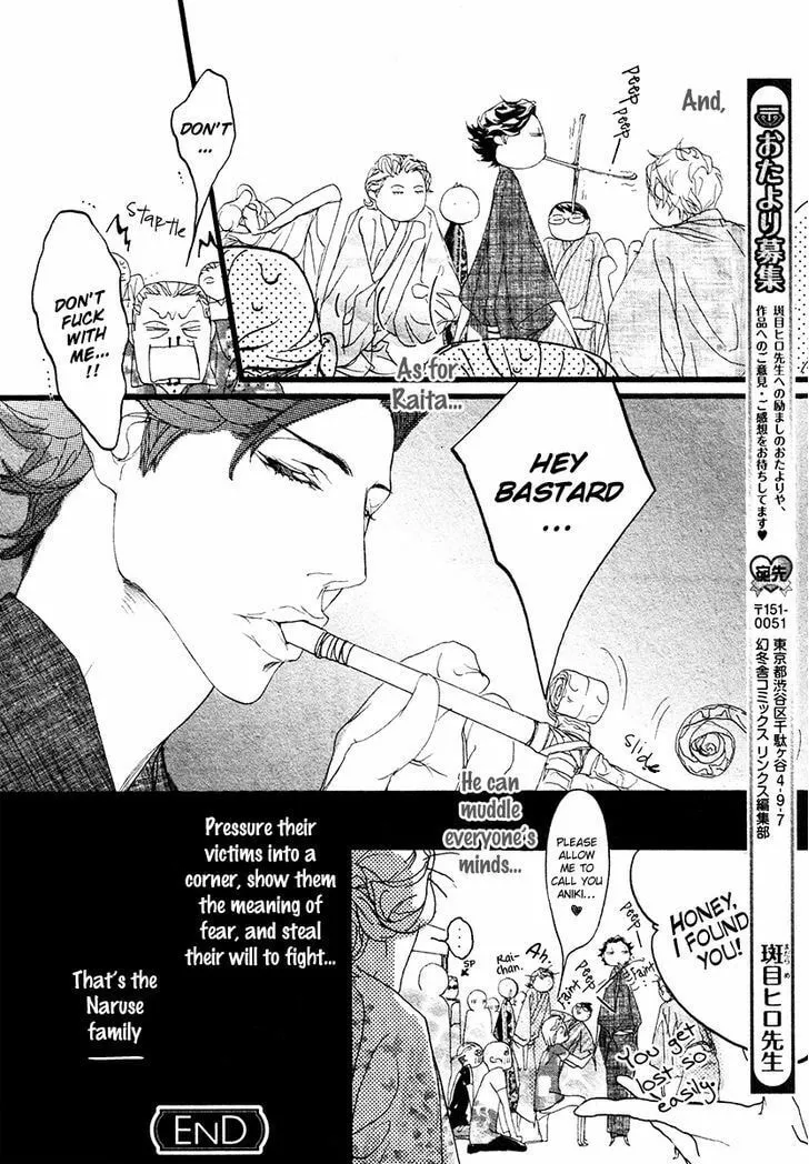 Read Koishii Akuma chapter 8.5 image 6 on Lezhin