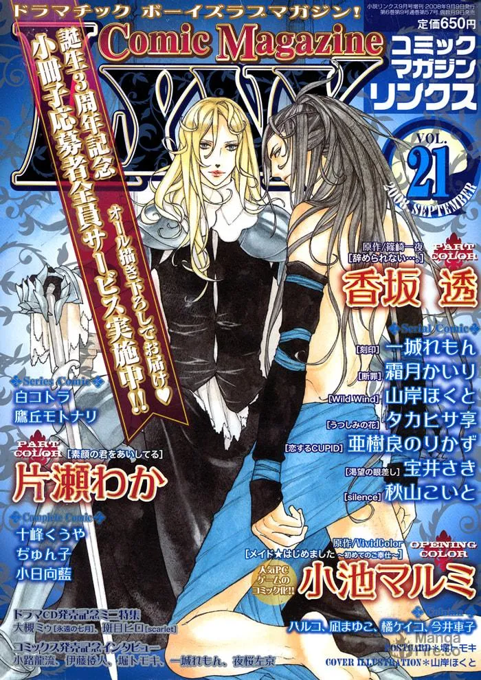 Read Koishii Akuma chapter 8 image 2 on Lezhin