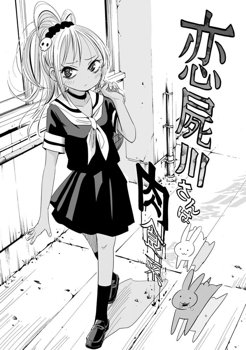 Read Koishikawa-san Is a Carnivore chapter 2 image 1 on Lezhin