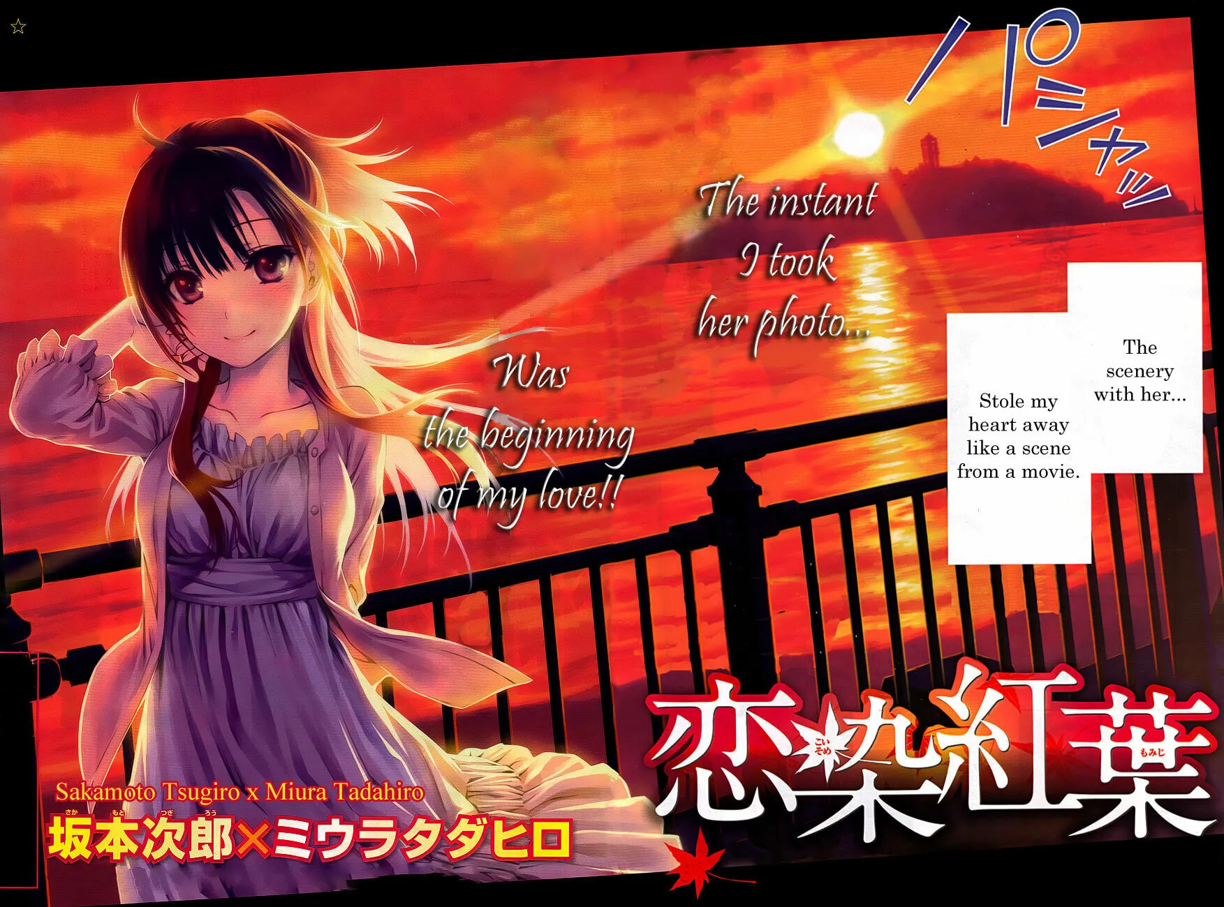 Read Koisome Momiji chapter 1 image 1 on Lezhin