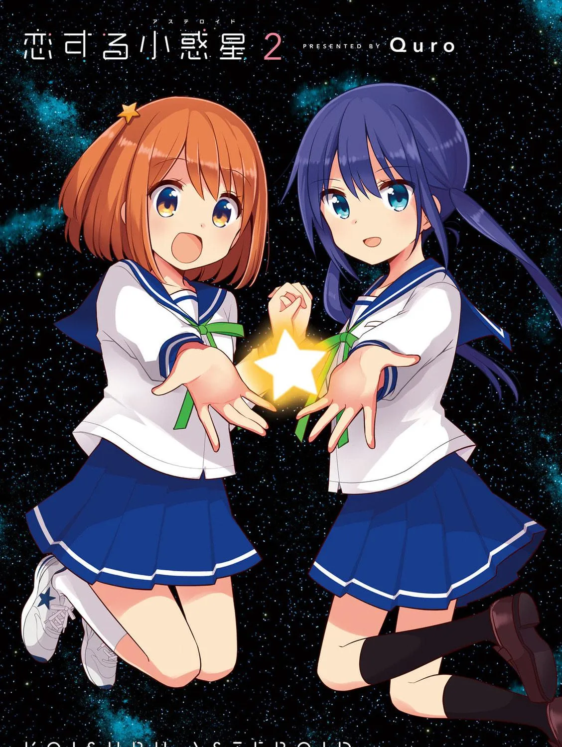 Read Koisuru Asteroid chapter 13.5 image 4 on Lezhin