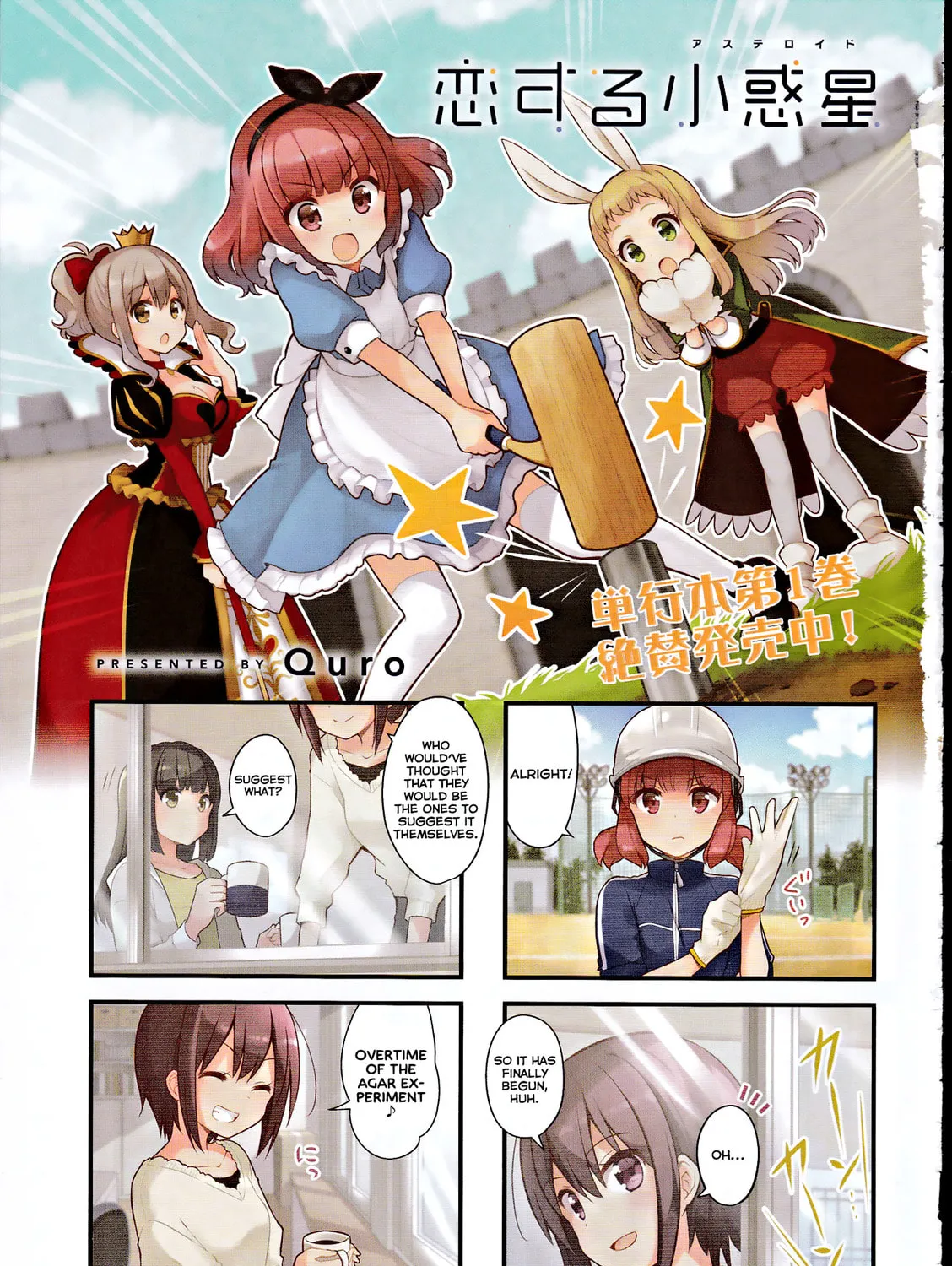 Read Koisuru Asteroid chapter 19 image 2 on Lezhin