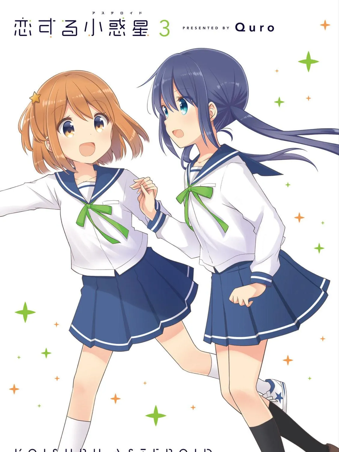Read Koisuru Asteroid chapter 26.5 image 4 on Lezhin