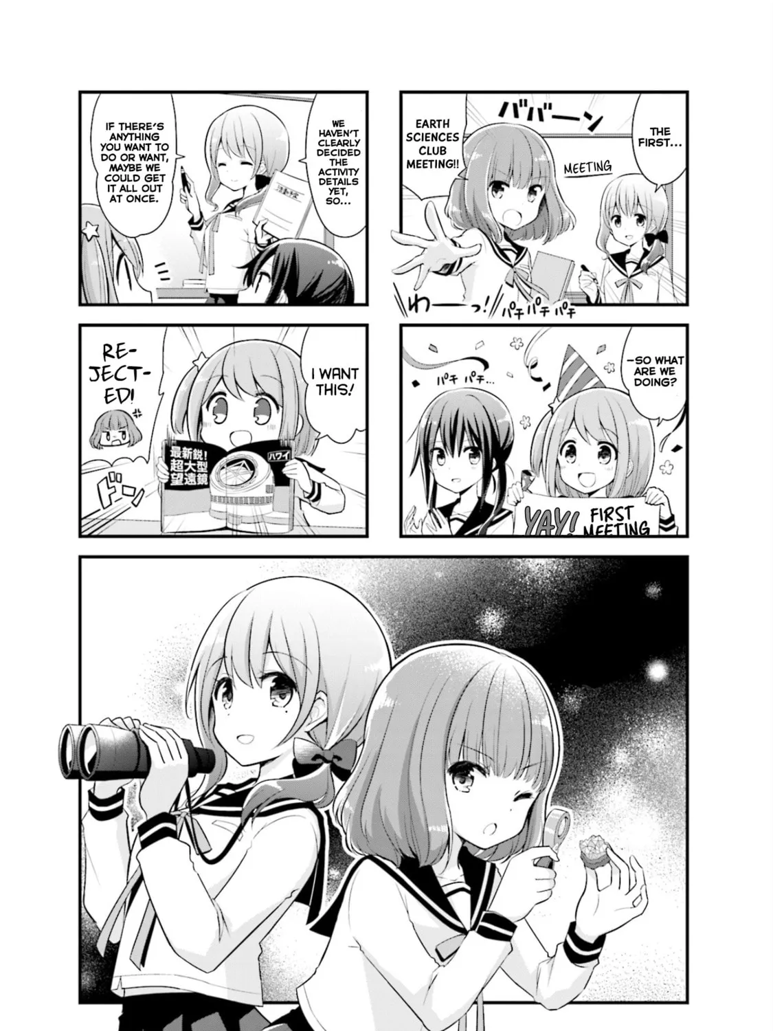 Read Koisuru Asteroid chapter 3 image 2 on Lezhin