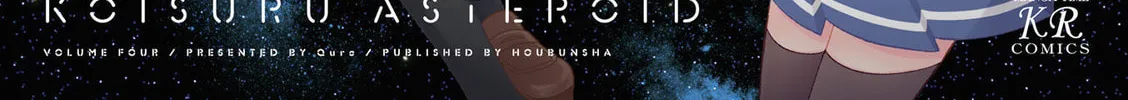 Read Koisuru Asteroid chapter 38.5 image 1 on Lezhin