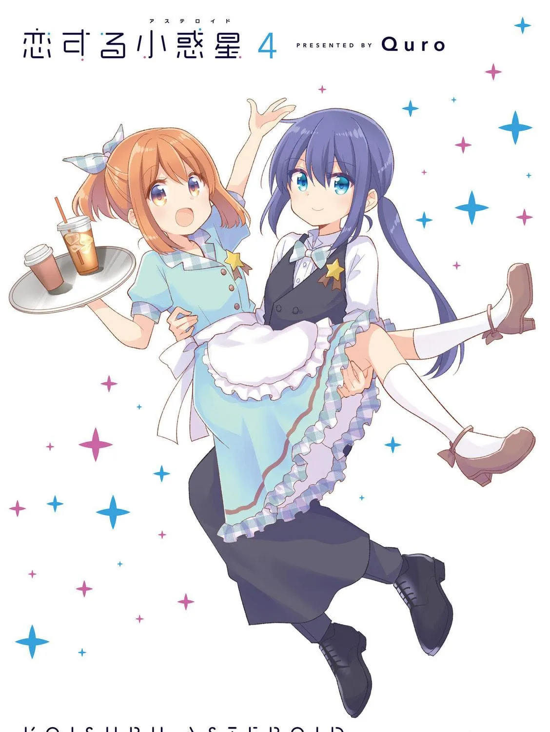 Read Koisuru Asteroid chapter 38.5 image 4 on Lezhin