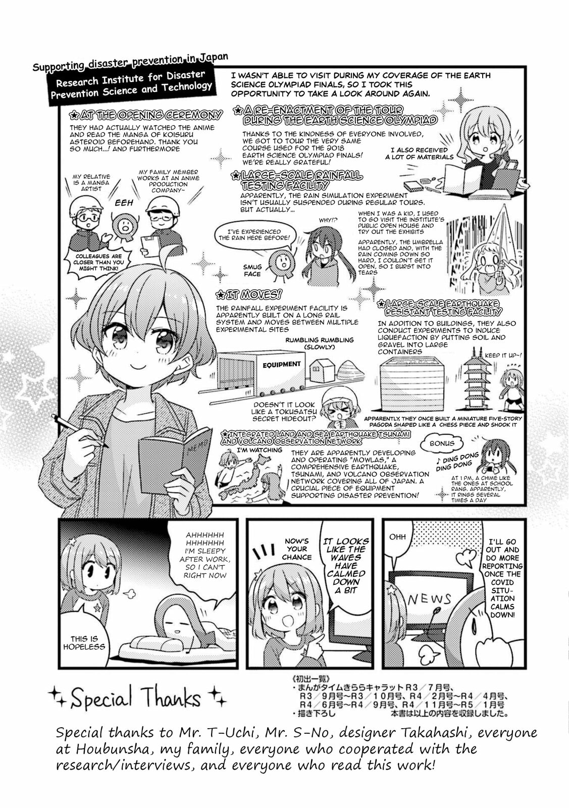 Read Koisuru Asteroid chapter 63.5 image 2 on Lezhin