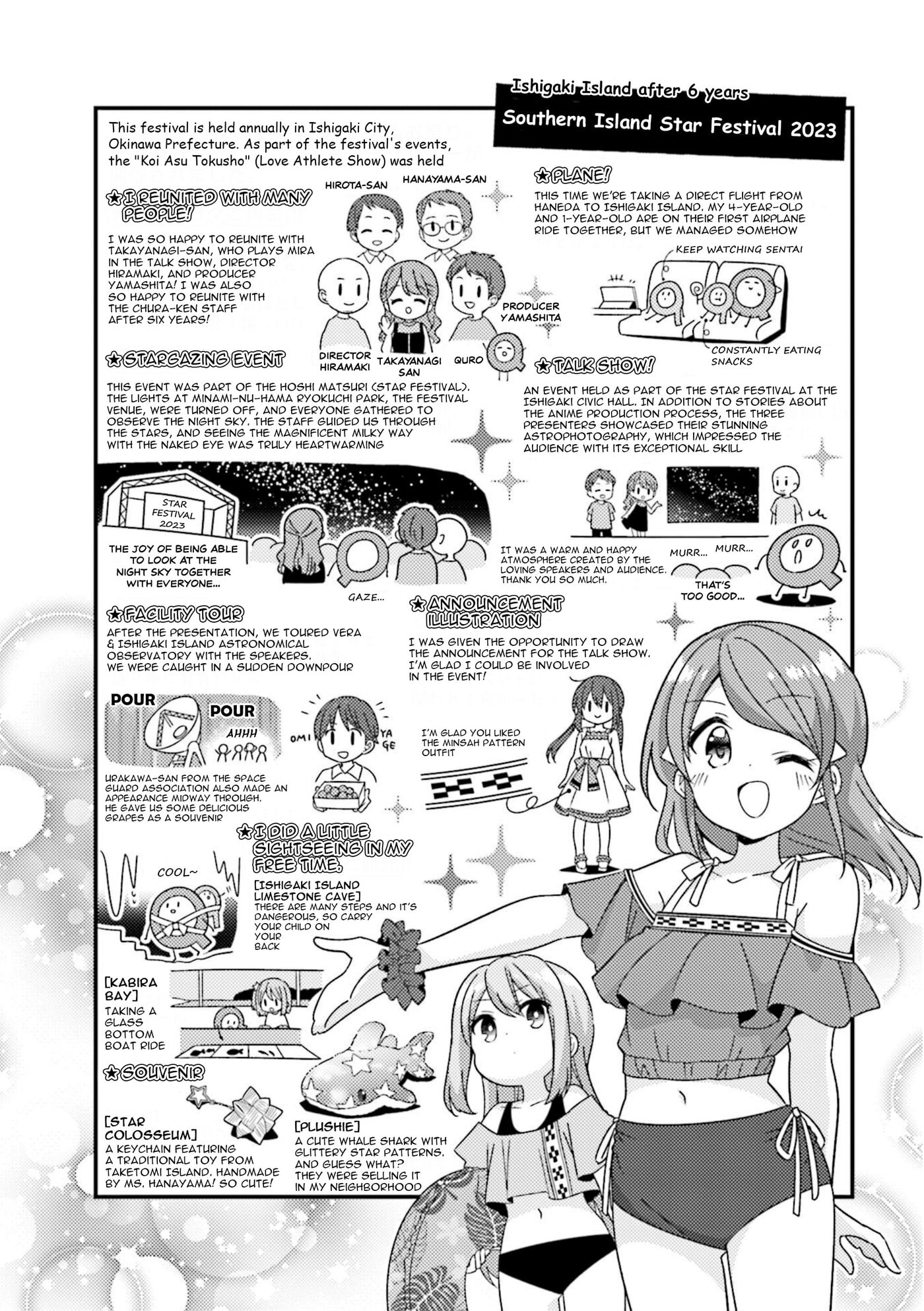 Read Koisuru Asteroid chapter 76.5 image 1 on Lezhin