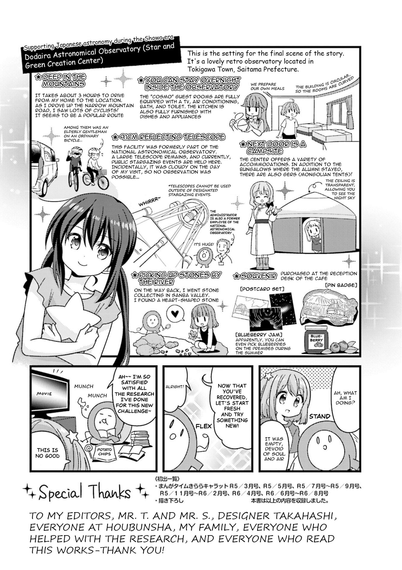 Read Koisuru Asteroid chapter 76.5 image 2 on Lezhin