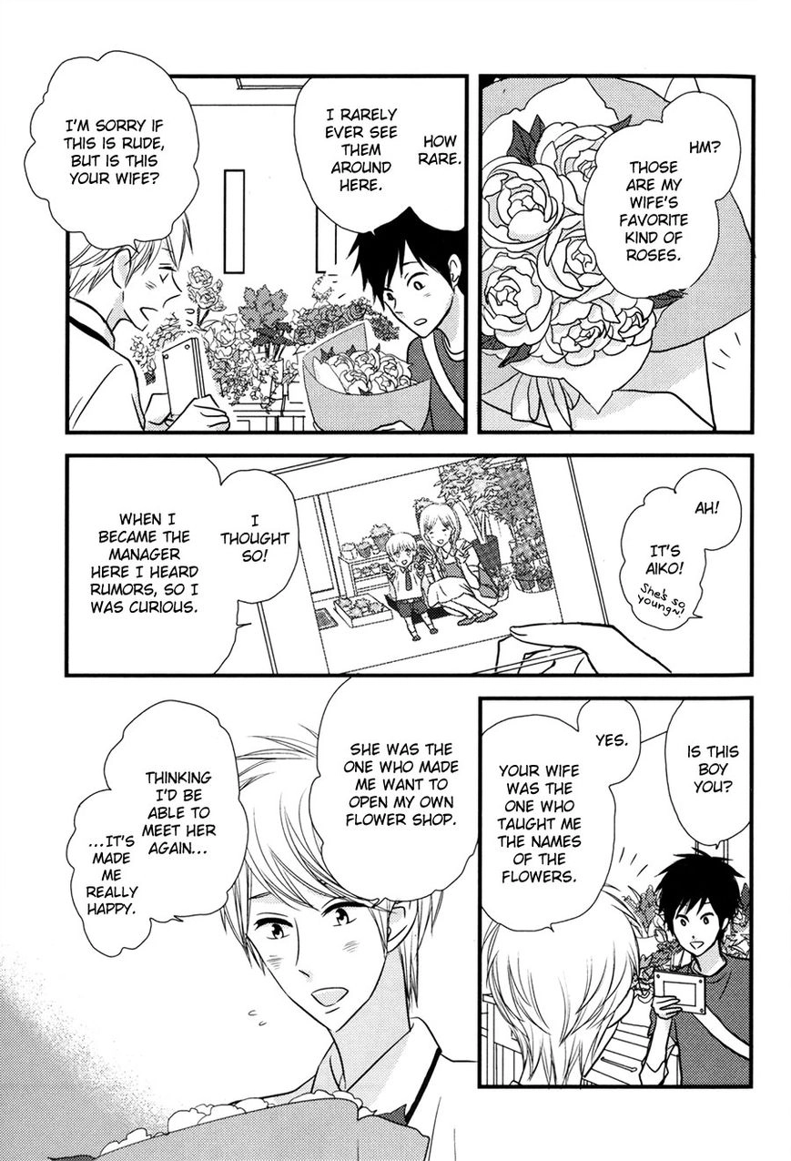 Read Koisuru Barairo Tenchou chapter 1 image 16 on Lezhin