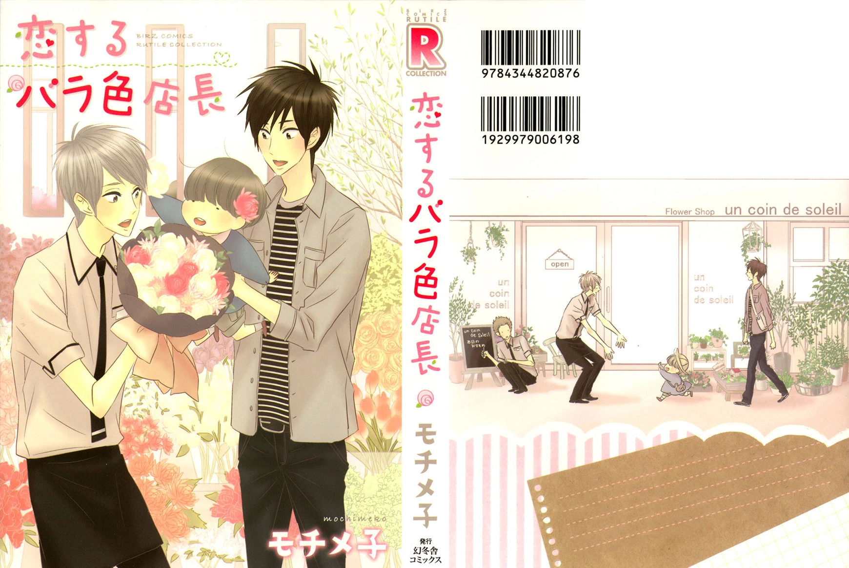 Read Koisuru Barairo Tenchou chapter 1 image 38 on Lezhin