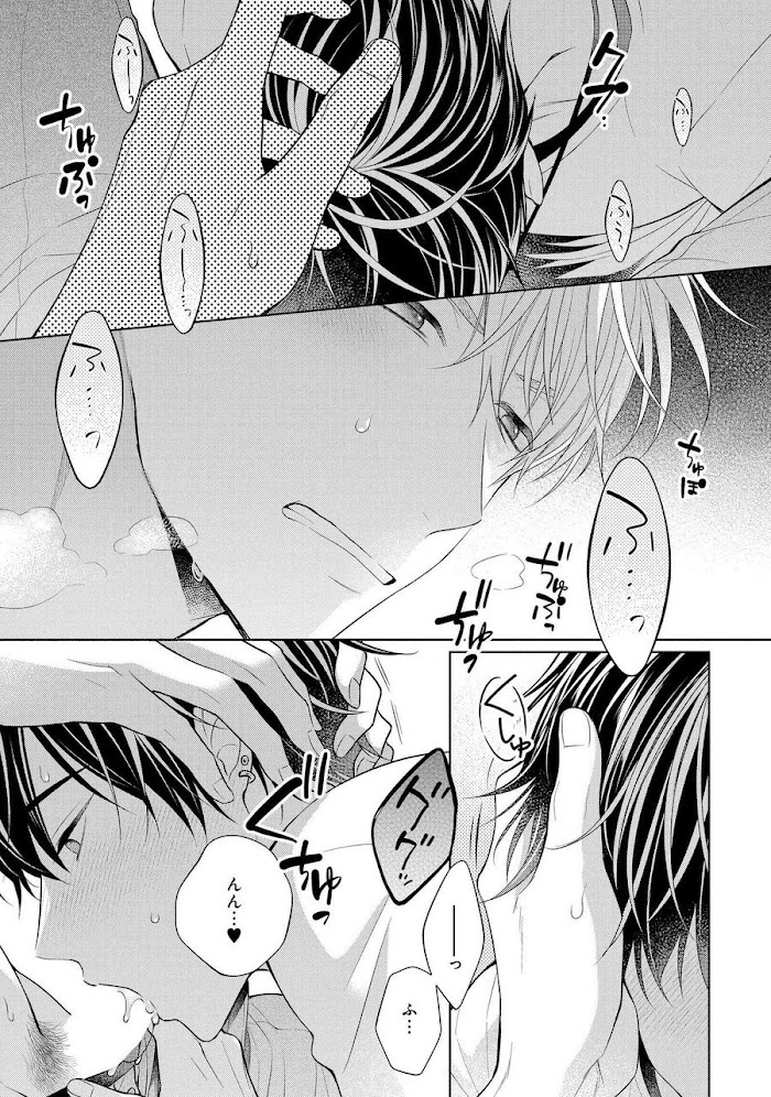 Read Koisuru Hypnotic Therapy chapter 3 image 14 on Lezhin