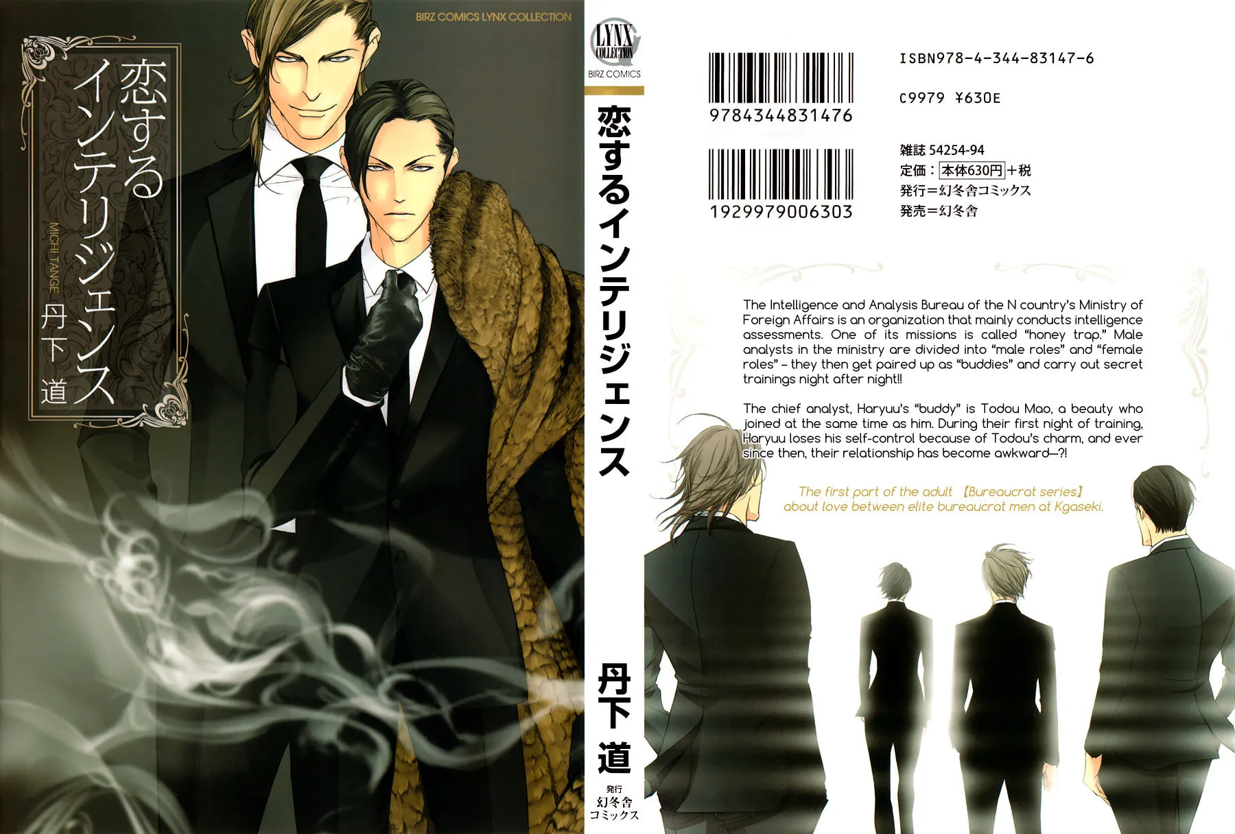Read Koisuru Intelligence chapter 1 image 1 on Lezhin
