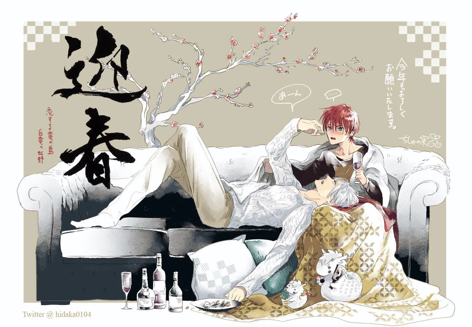 Read Koisuru Ryuu no Shima chapter 6 image 1 on Lezhin