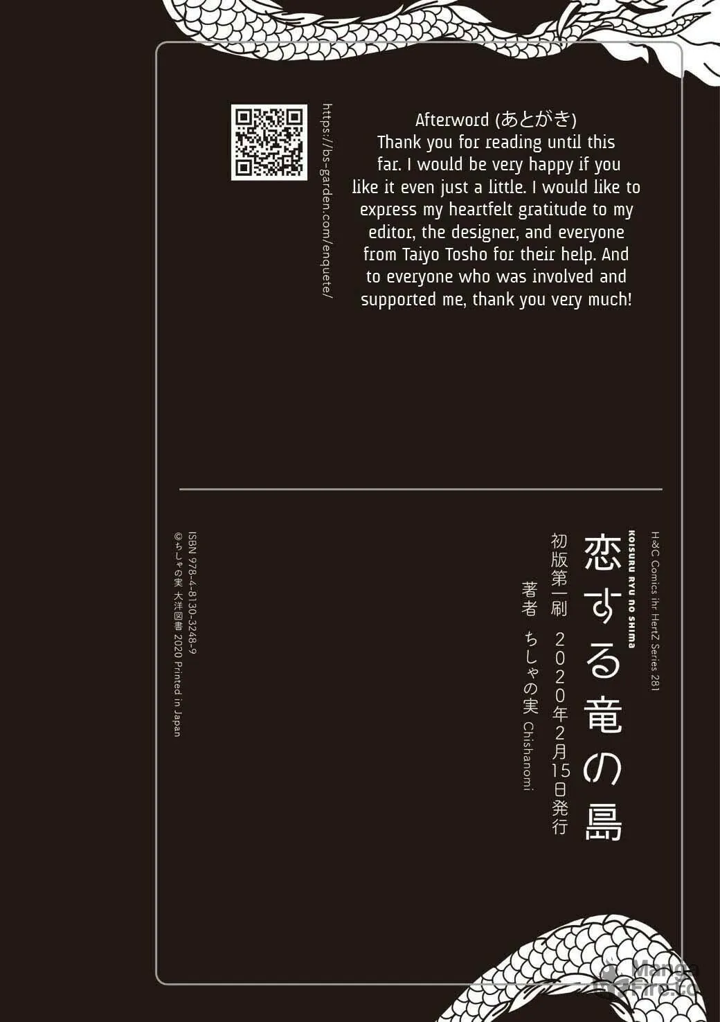 Read Koisuru Ryuu no Shima chapter 7.5 image 5 on Lezhin