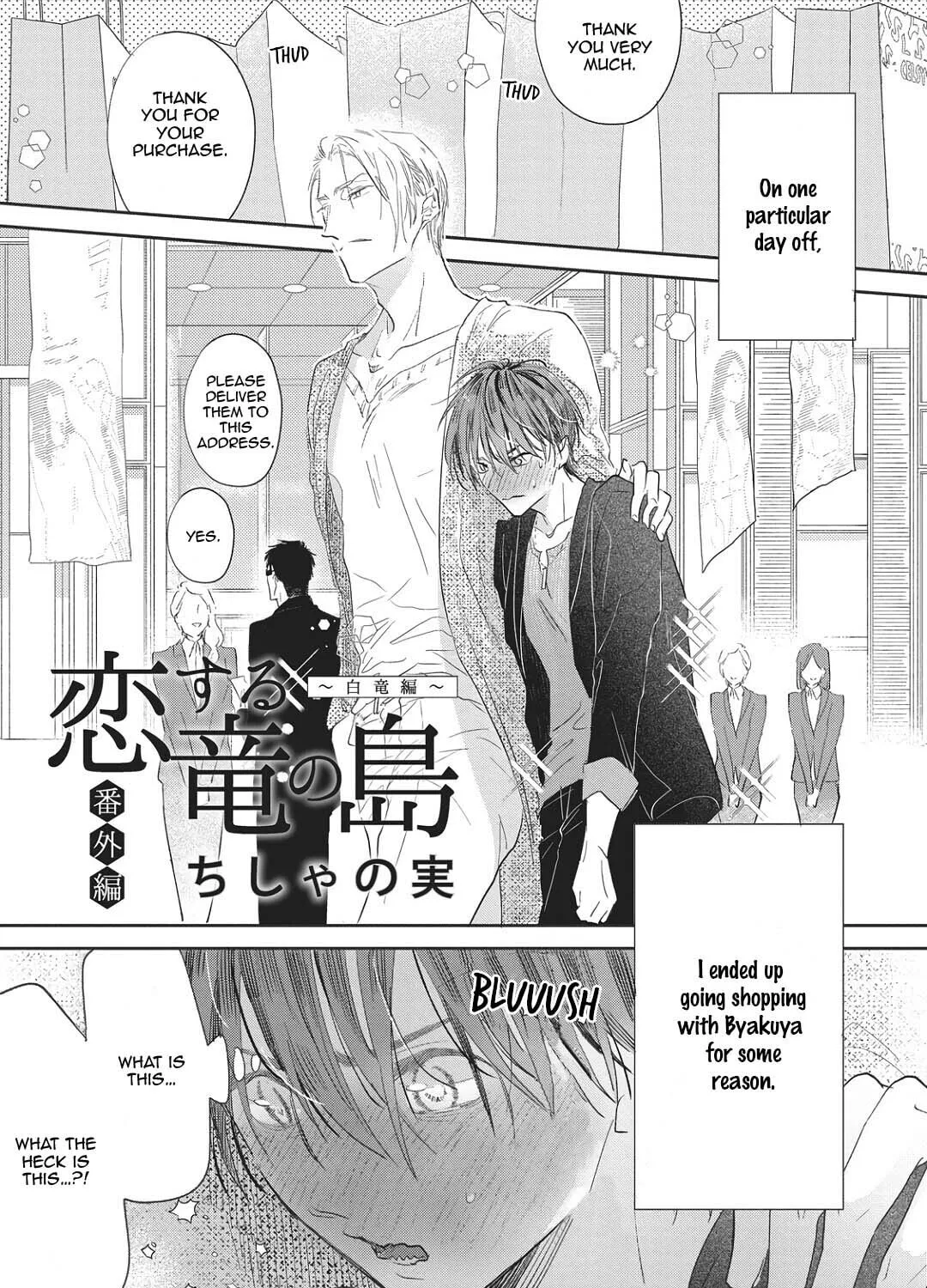 Read Koisuru Ryuu no Shima chapter 7.6 image 1 on Lezhin