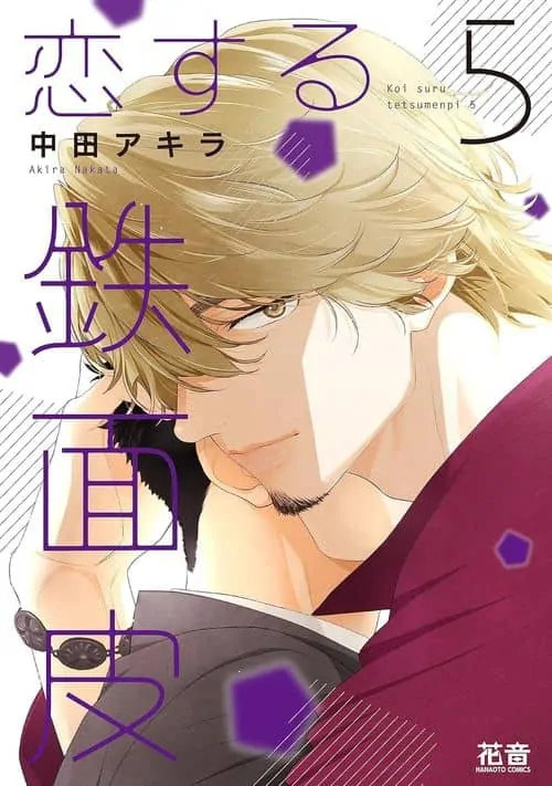 Read Koisuru Tetsumenpi chapter 5.1 image 4 on Lezhin