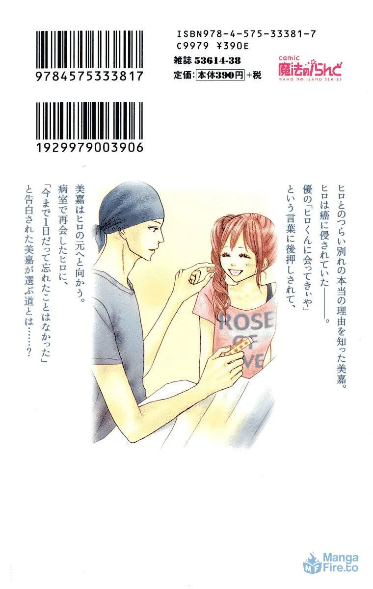 Read Koizora: Setsunai Koimonogatari chapter 22 image 5 on Lezhin