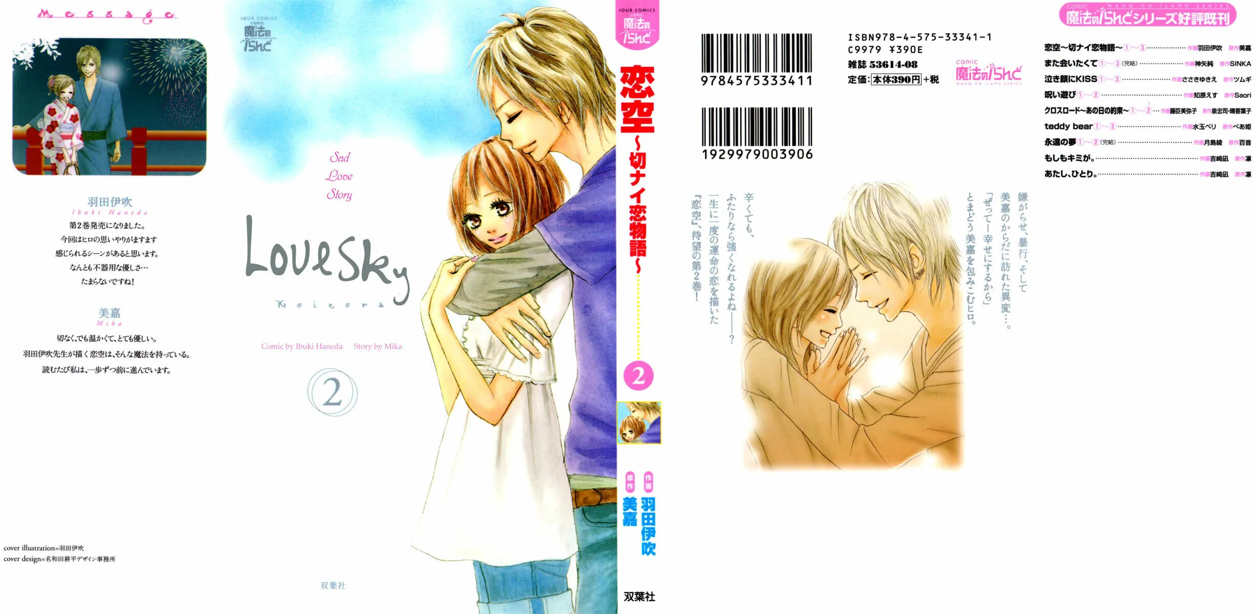 Read Koizora: Setsunai Koimonogatari chapter 4 image 2 on Lezhin