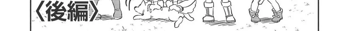 Read Kojiin Tamer chapter 10.2 image 2 on Lezhin