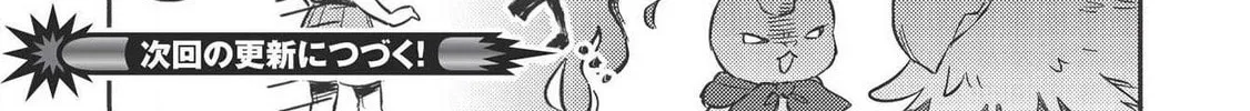 Read Kojiin Tamer chapter 11 image 32 on Lezhin