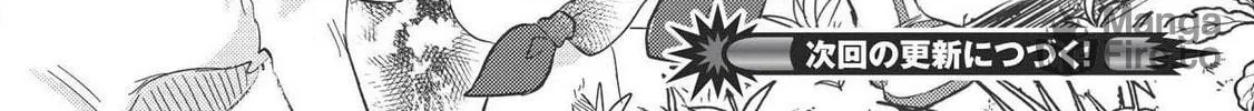 Read Kojiin Tamer chapter 12 image 16 on Lezhin