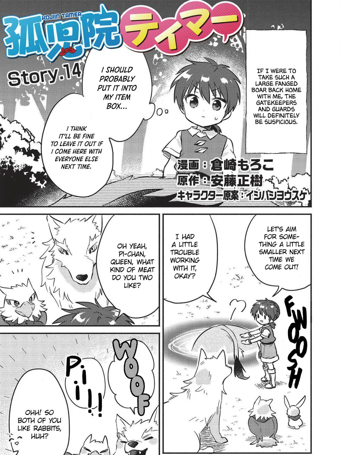 Read Kojiin Tamer chapter 14 image 2 on Lezhin