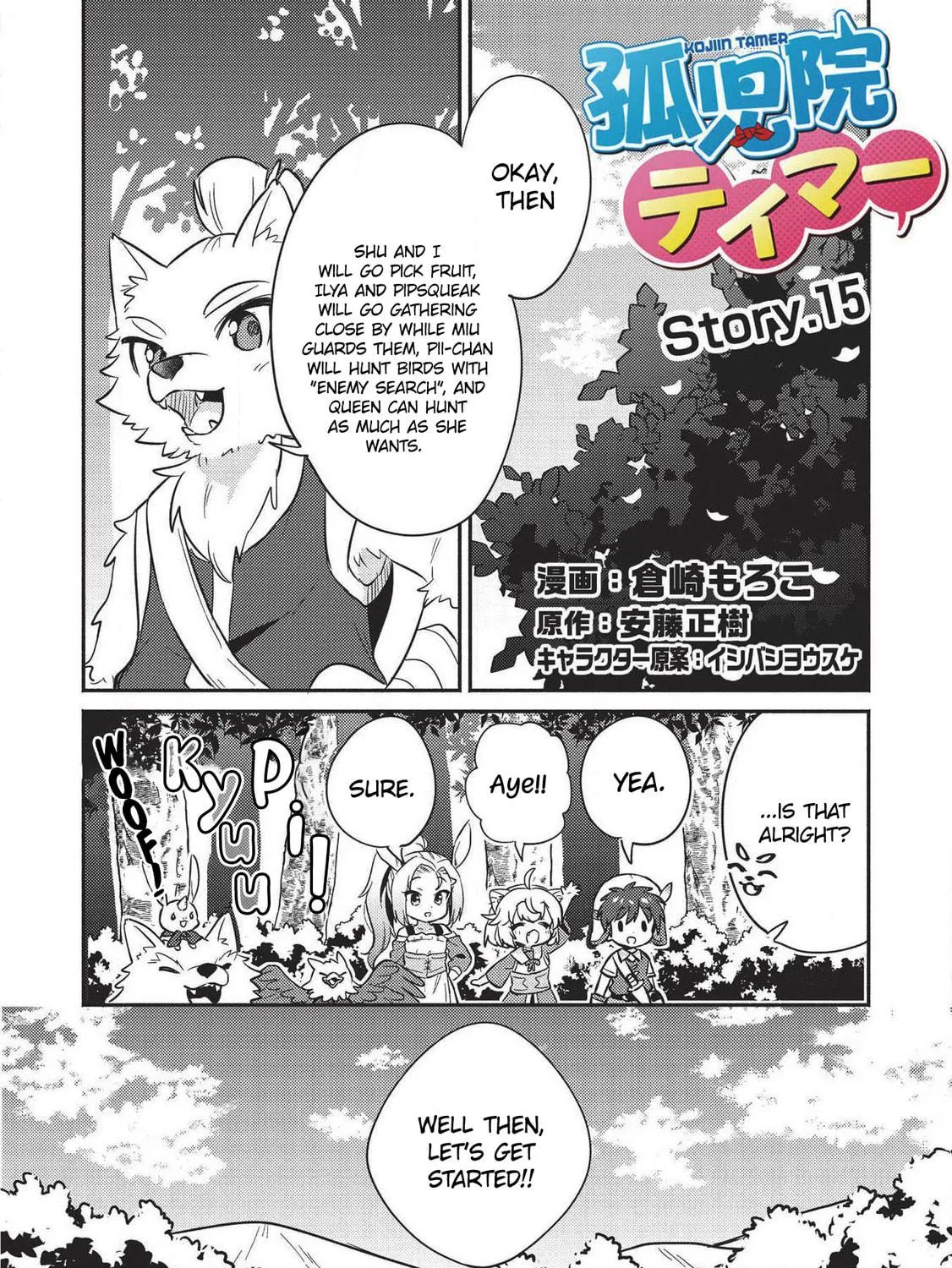Read Kojiin Tamer chapter 15 image 4 on Lezhin