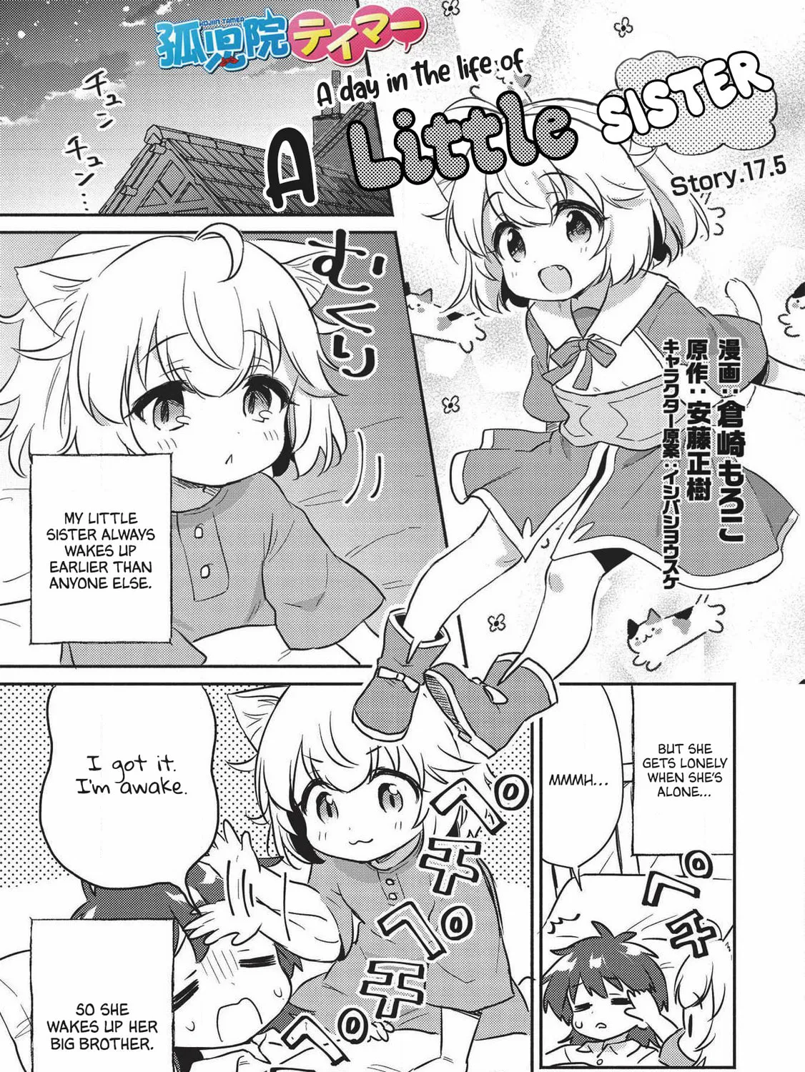 Read Kojiin Tamer chapter 17.5 image 2 on Lezhin