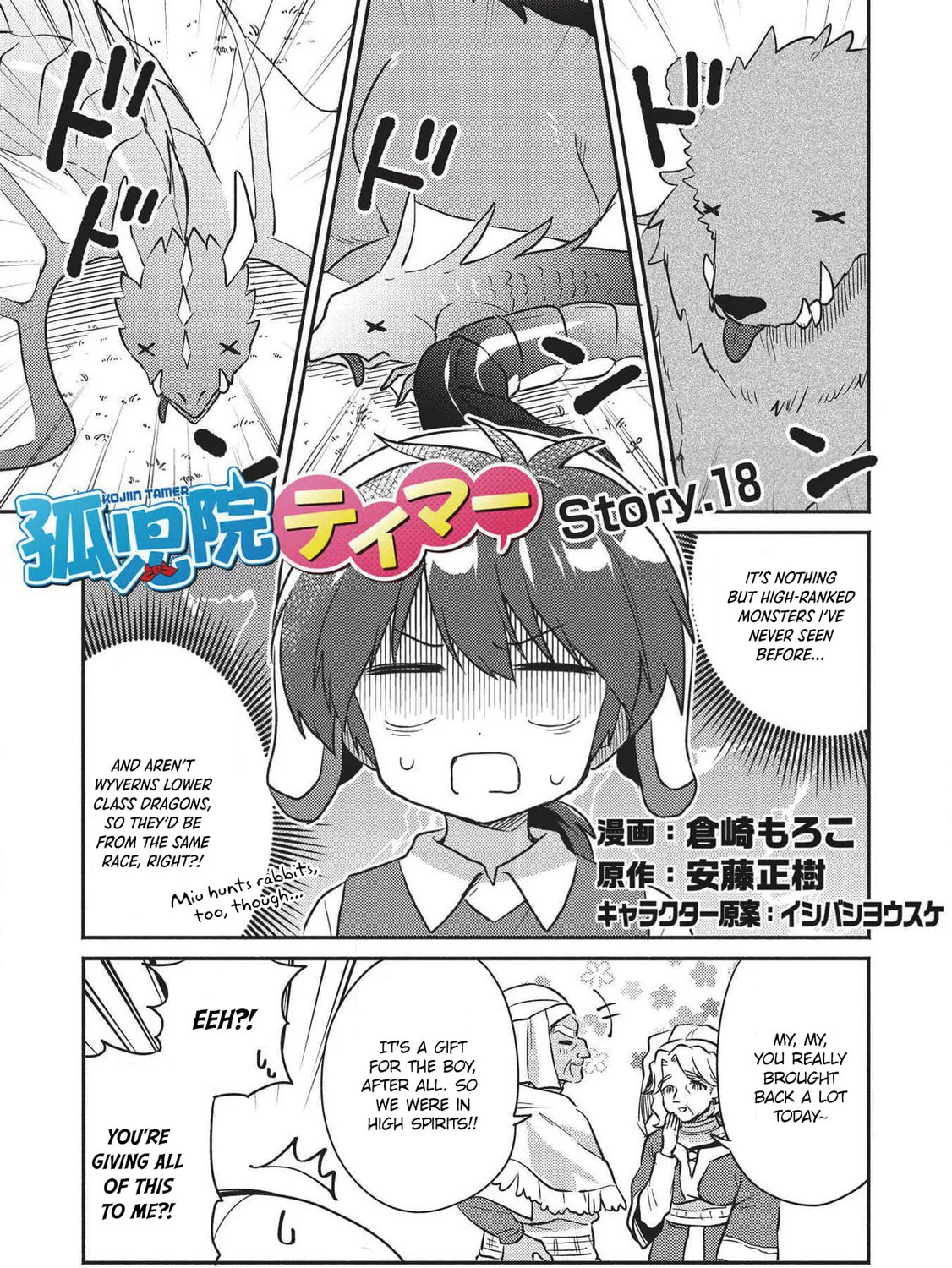 Read Kojiin Tamer chapter 18 image 2 on Lezhin