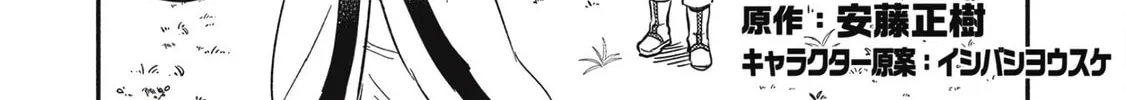 Read Kojiin Tamer chapter 20 image 3 on Lezhin
