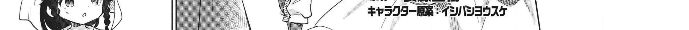 Read Kojiin Tamer chapter 21 image 5 on Lezhin