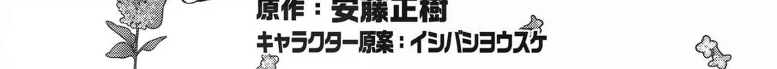 Read Kojiin Tamer chapter 22 image 3 on Lezhin