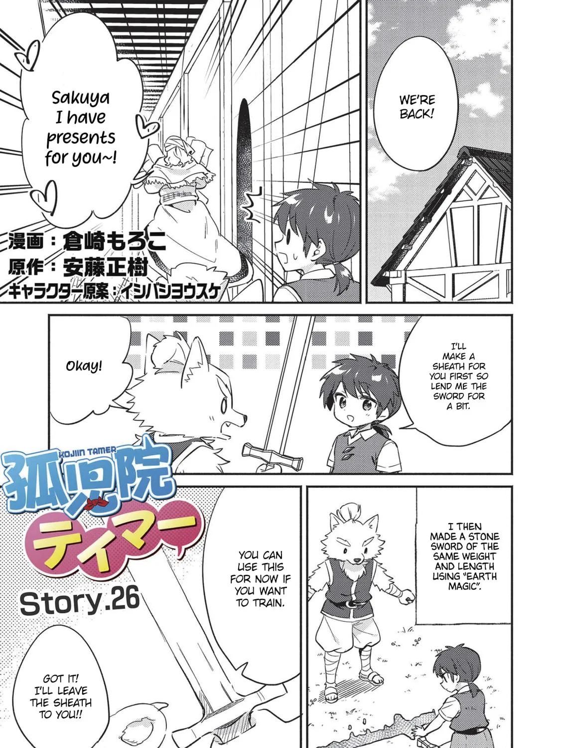 Read Kojiin Tamer chapter 26 image 2 on Lezhin